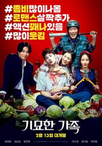 دانلود فیلم The Odd Family Zombie on Sale 2019 با زیرنویس فارسی چسبیده