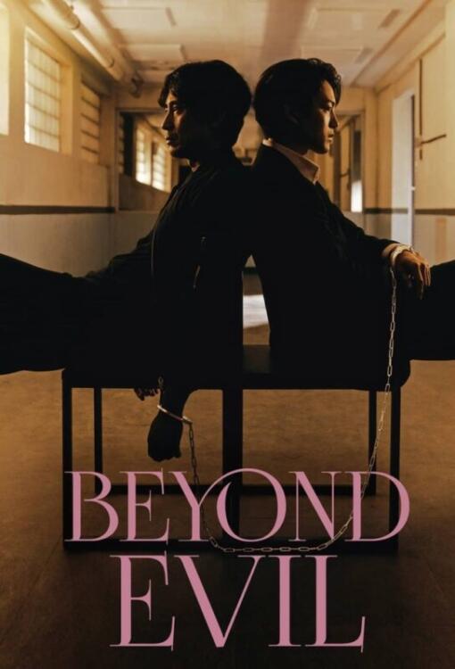 دانلود سریال Beyond Evil با زیرنویس فارسی چسبیده