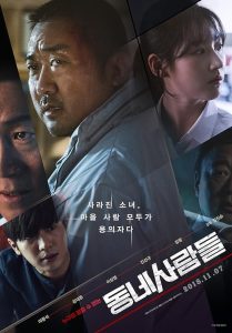 دانلود فیلم The Villagers 2018 با زیرنویس فارسی چسبیده