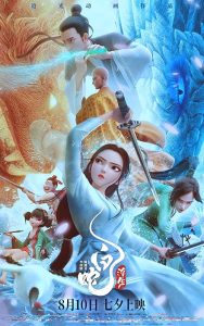 دانلود انیمیشن White Snake: Afloat 2024 با زیرنویس فارسی چسبیده
