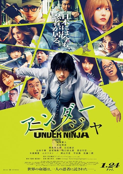 دانلود فیلم Under Ninja 2025 با زیرنویس فارسی چسبیده