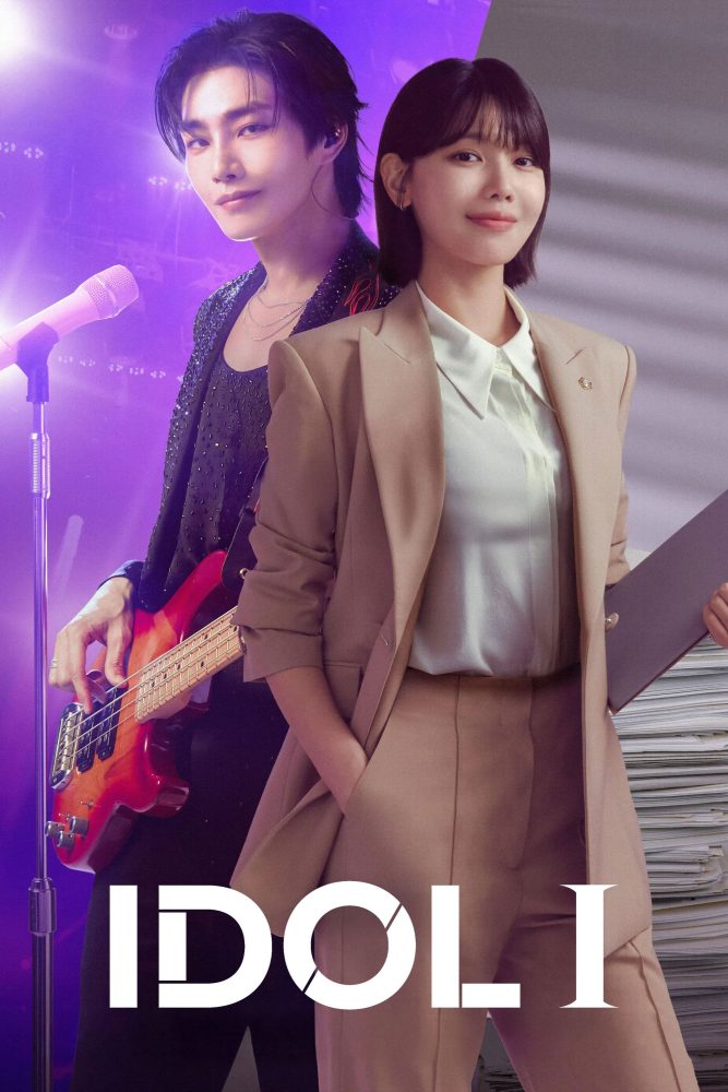 دانلود سریال Idol I با زیرنویس فارسی چسبیده